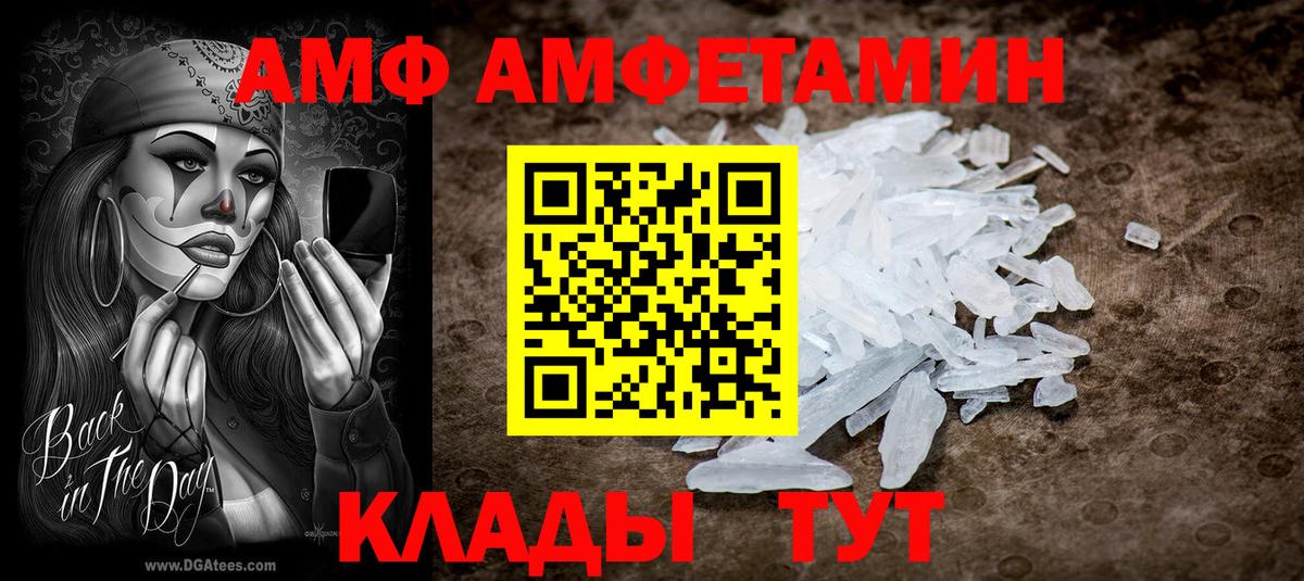 Нефтекамск  Амфетамин Premium  Вход с VPN 