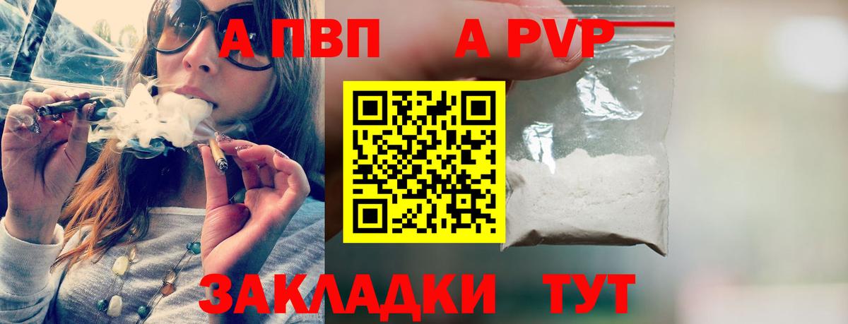 A-PVP Crystall Нефтекамск