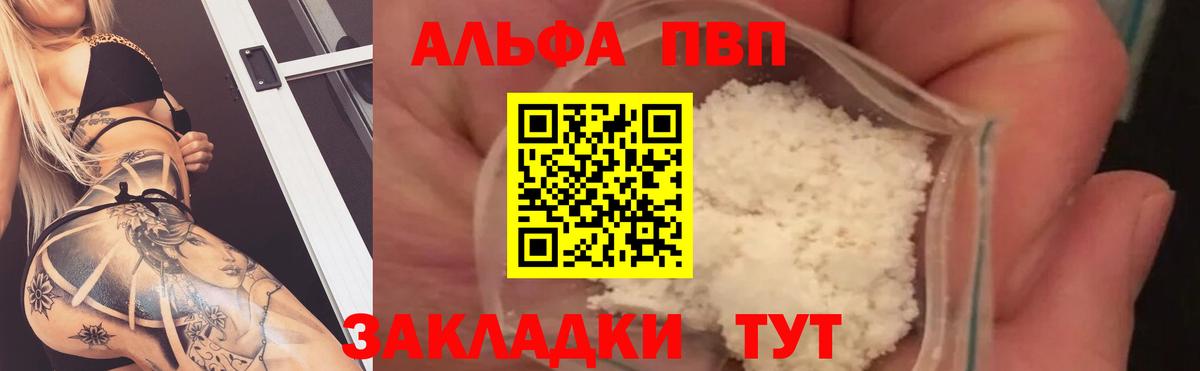 где можно купить   A-PVP СК  Альфа ПВП Соль  Alfa_PVP мука  Alpha-PVP  Вход с VPN  Нефтекамск 