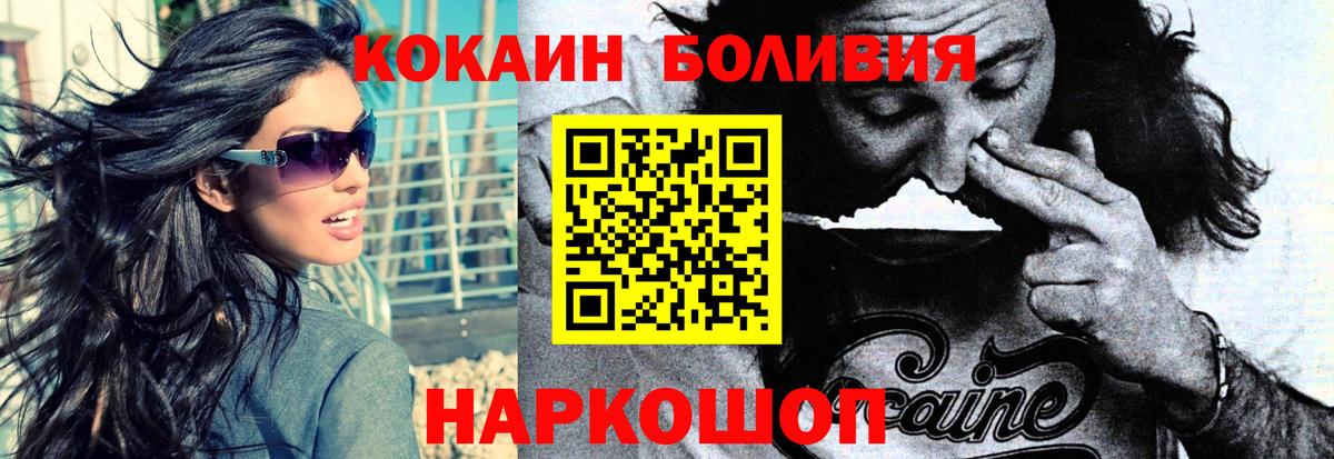 КОКАИН VHQ  магазин продажи наркотиков  Нефтекамск  Вход с VPN  COCAIN Fish Scale 