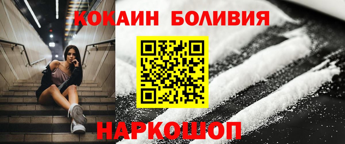 КОКАИН FishScale Нефтекамск