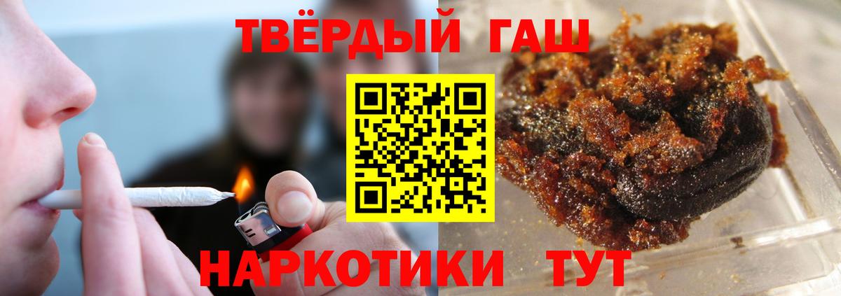 ГАШ  ГАШИШ hashish  Нефтекамск  Вход с VPN  ГАШИШ Ice-O-Lator 