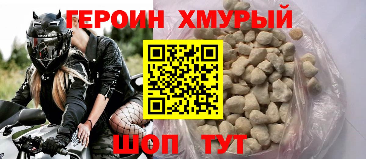 Героин  Вход с VPN  Нефтекамск  Героин гречка 