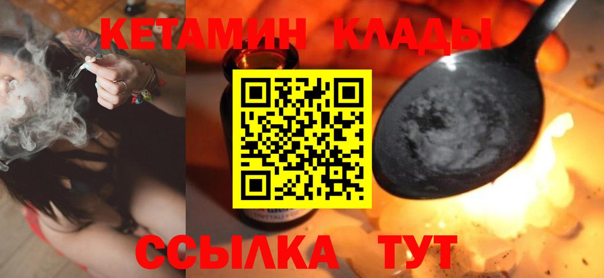Нефтекамск  Кетамин VHQ  КЕТАМИН VHQ  Вход с VPN 