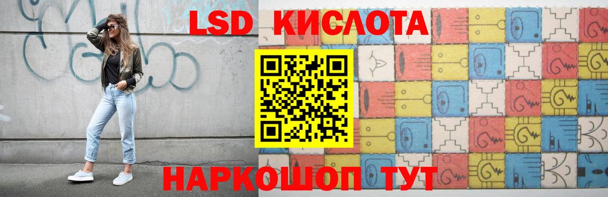 Лсд 25 экстази кислота Нефтекамск