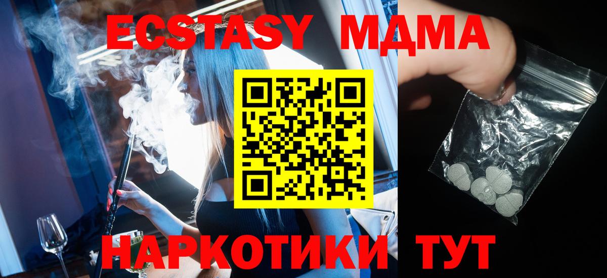 MDMA Molly  MDMA crystal  Вход с VPN  Нефтекамск 