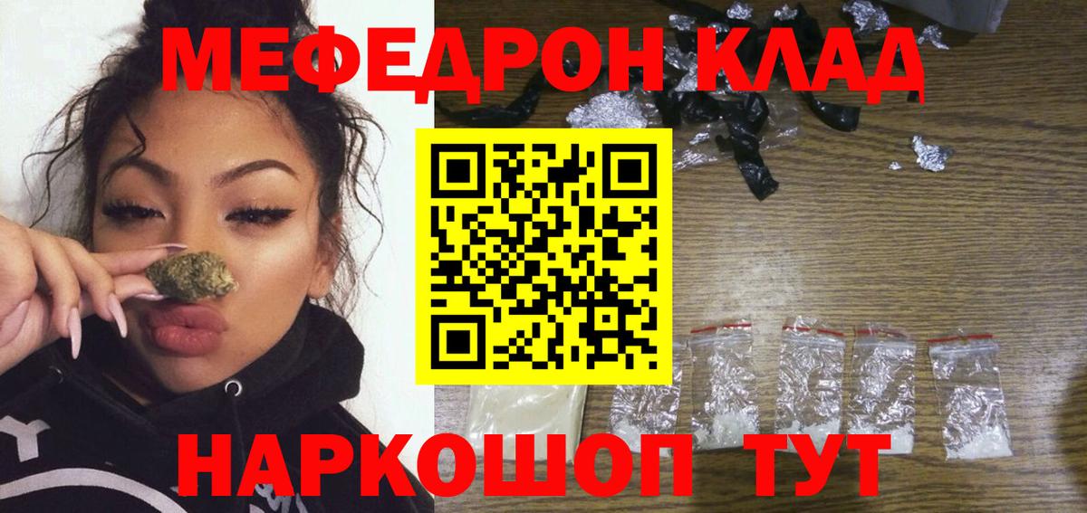 МЕФ кристаллы Нефтекамск
