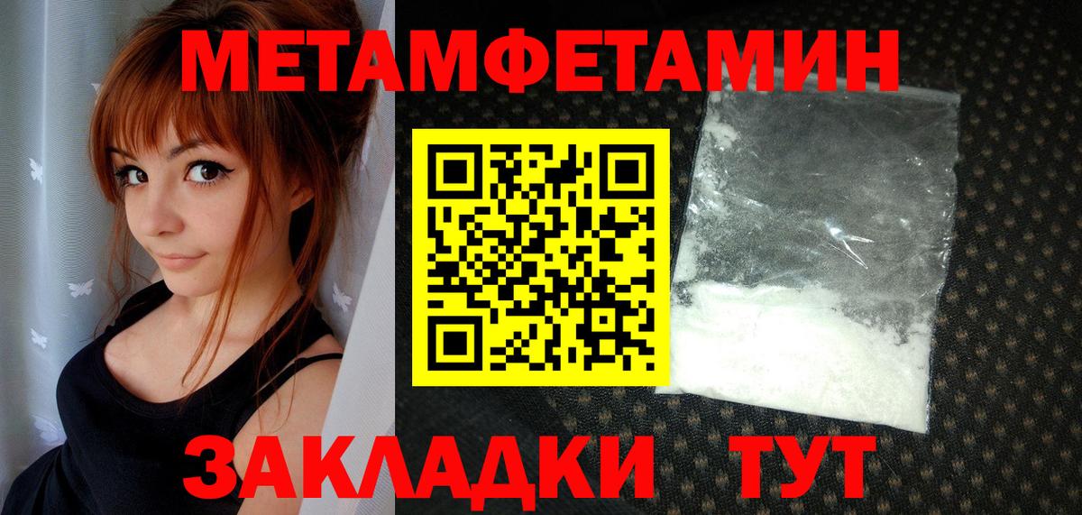 Первитин мет Нефтекамск