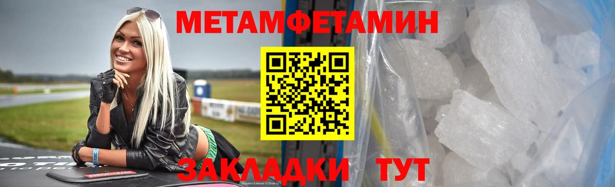 Первитин мет  Вход с VPN  Нефтекамск 