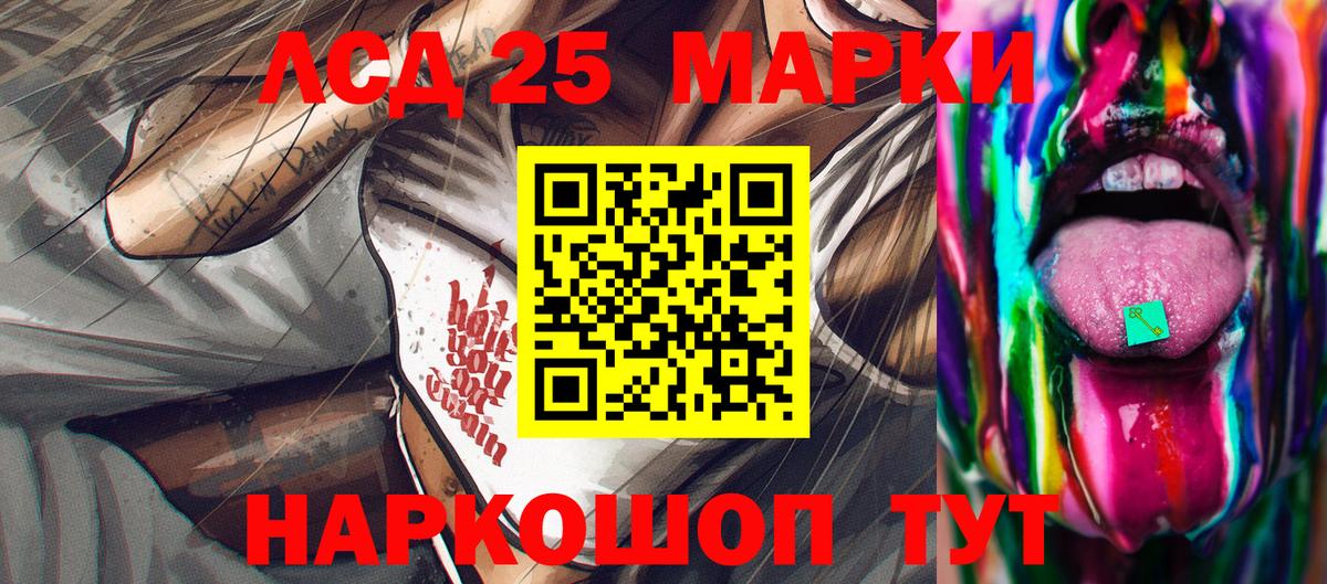 Нефтекамск  Наркотические марки 1,8мг  Наркотические марки  Вход с VPN 