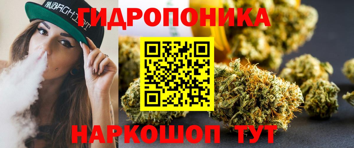 Марихуана ГИДРОПОН Нефтекамск
